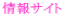 ���T�C�g