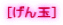[�����] 