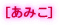 [���݂�] 