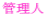 �Ǘ��l