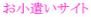 ���������T�C�g