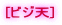 [�r�W�V] 